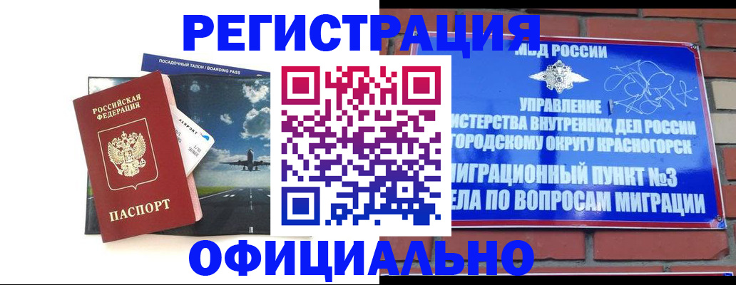 прописка для военкомата в Владимире