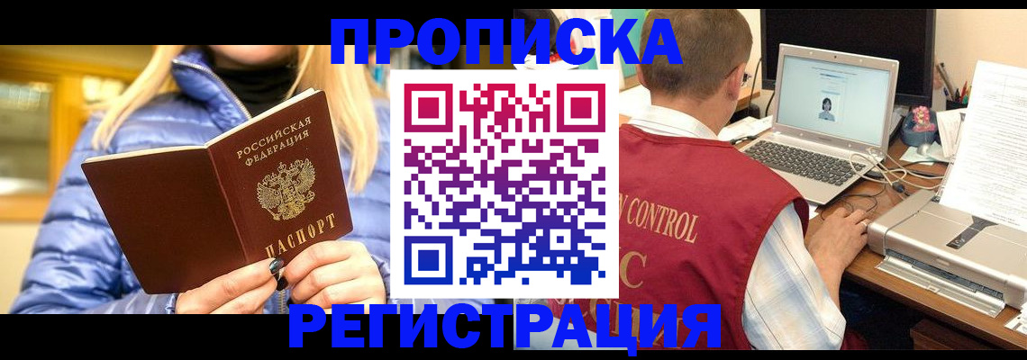 временная регистрация поиск в Владимире